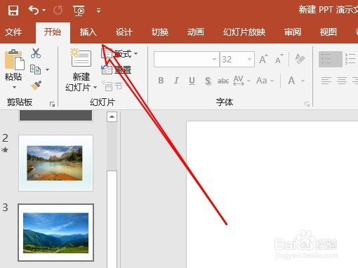 如何压缩ppt中的图片 ppt2016怎么压缩图片大小