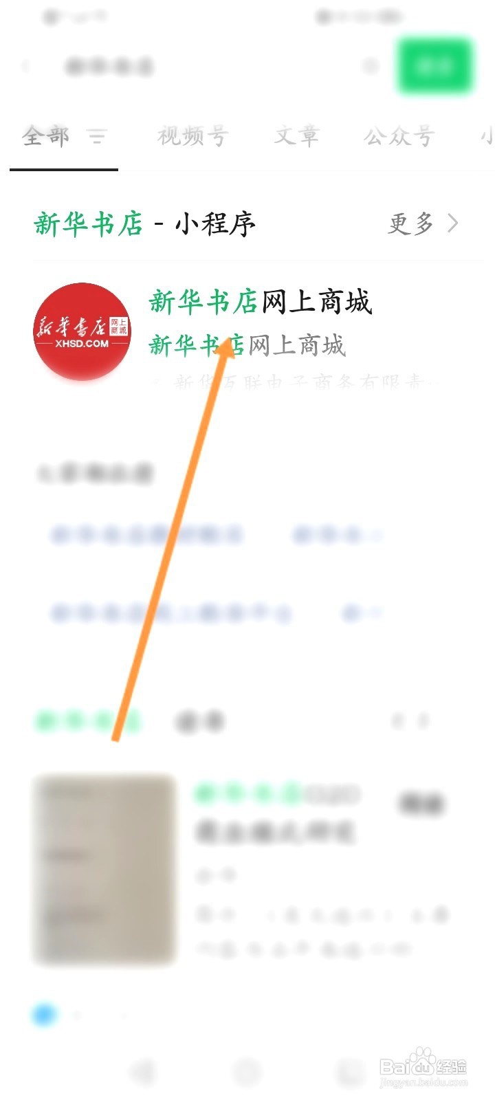 新华书店网上商城该如何兑换礼品卡