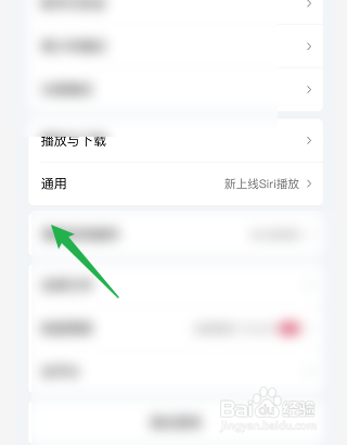 如何设置爱奇艺免打扰模式