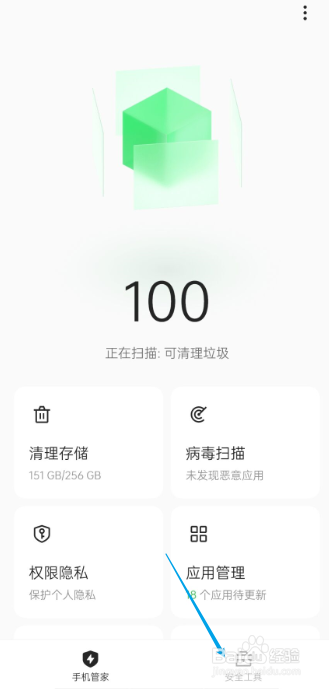 realme手机系统分身在哪里