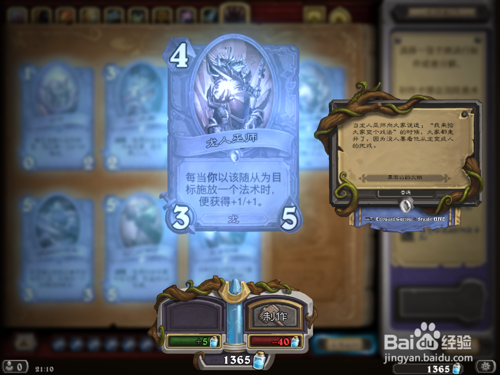 炉石传说 黑石山 马洛卡克 攻略