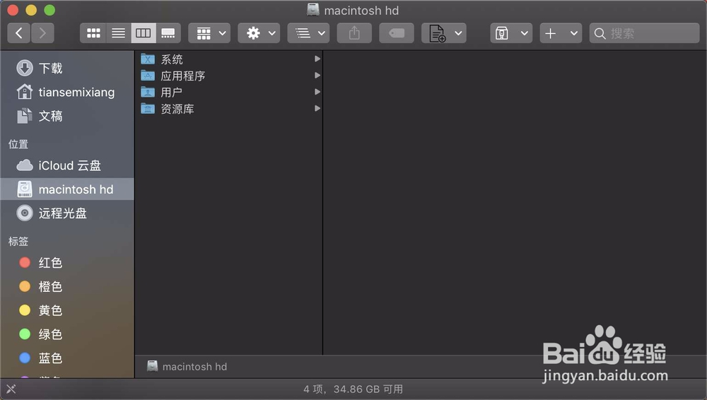 macbook air硬盘在哪儿查看