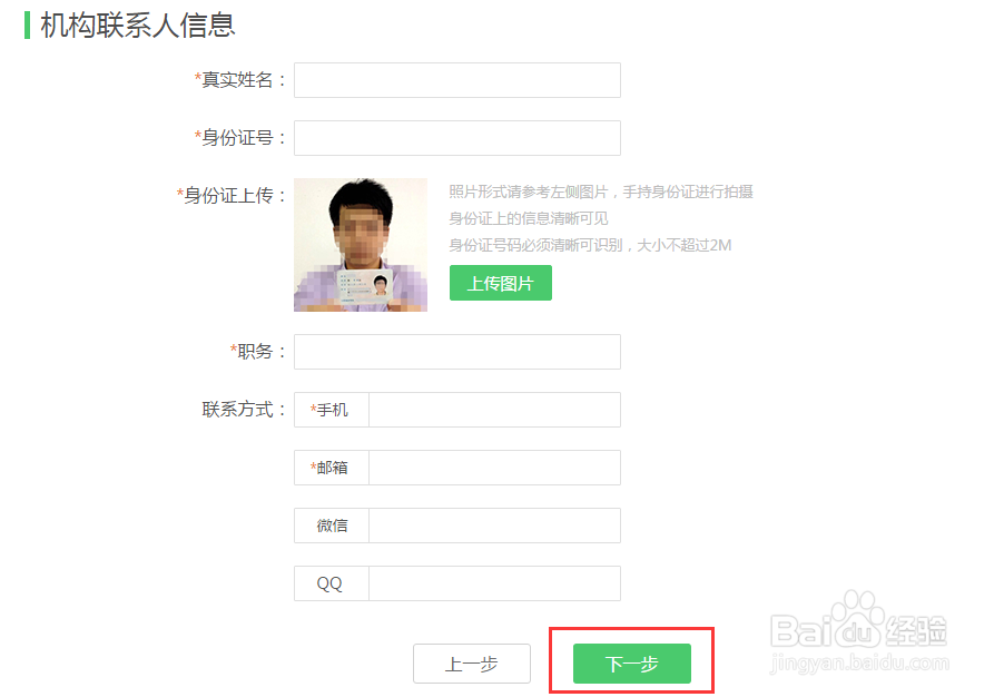如何申请成为百度知道的日报作者