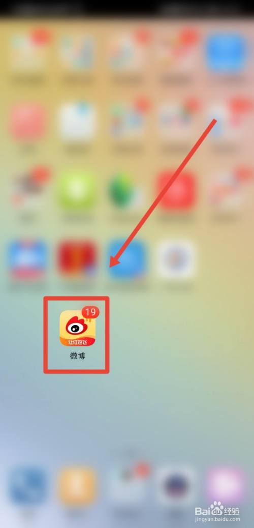 微博怎么屏蔽用户