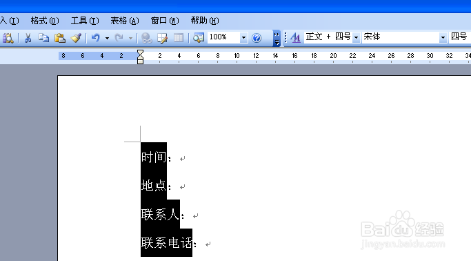 word文档中的文字如何对齐(2种方法)?