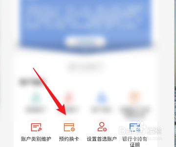 怎样申请换中国建设银行卡