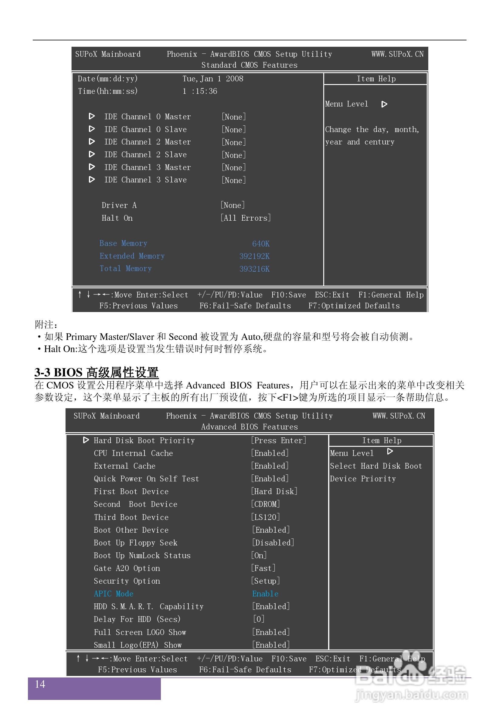 磐正AK780T ULTRA型主板说明书:[2]