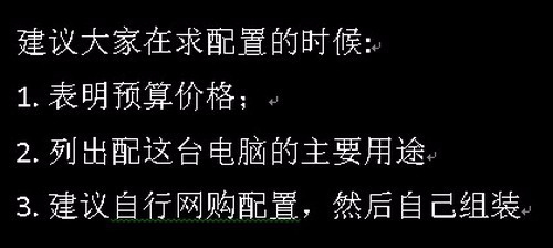 最具性价比的电脑硬件DIY配置