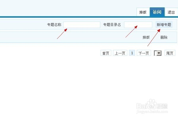 我的phpweb建站经验：[4]排版前的准备3