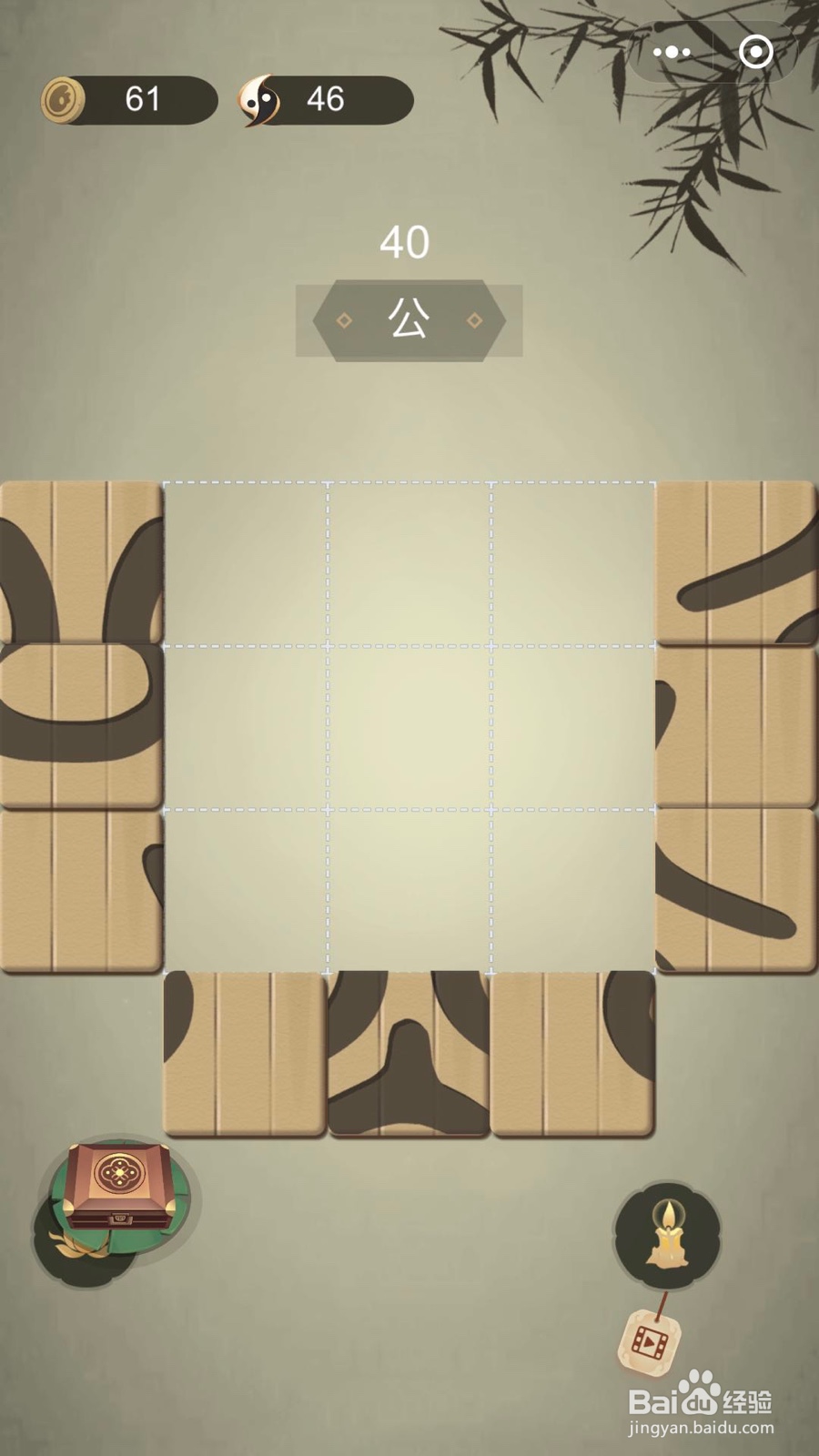 如何通过微信小游戏中华生僻字三十七至四十二关