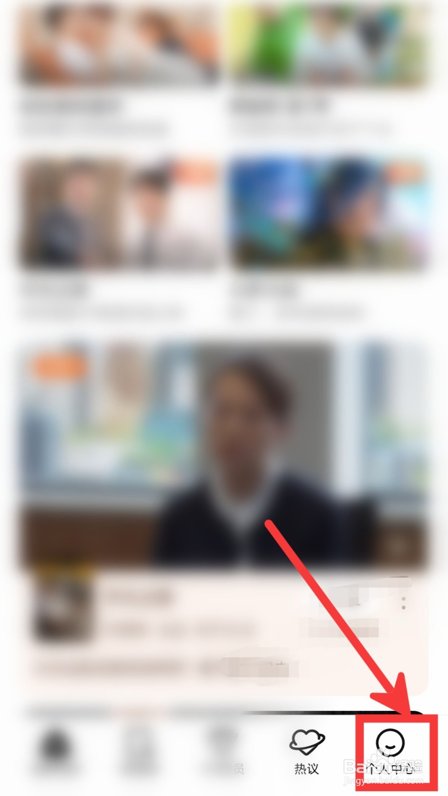 腾讯怎么设置准高清缓存清晰度