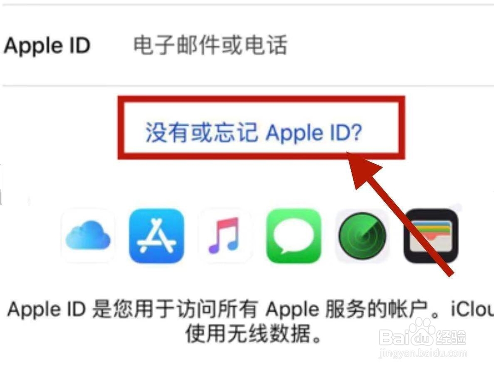 苹果账号怎么注册