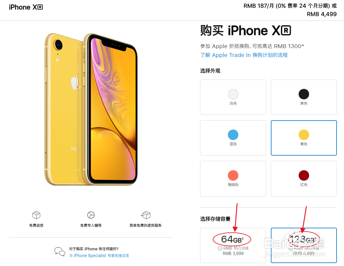 苹果xr内存有几个版本#百元挑战#