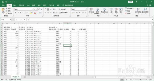 怎么在Excel中将包含日期时间的数据拆分