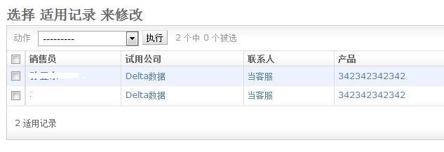 Django教程：[48]admin定制-4