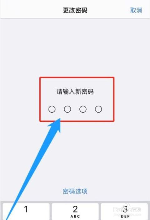 苹果13怎么设置4位密码？