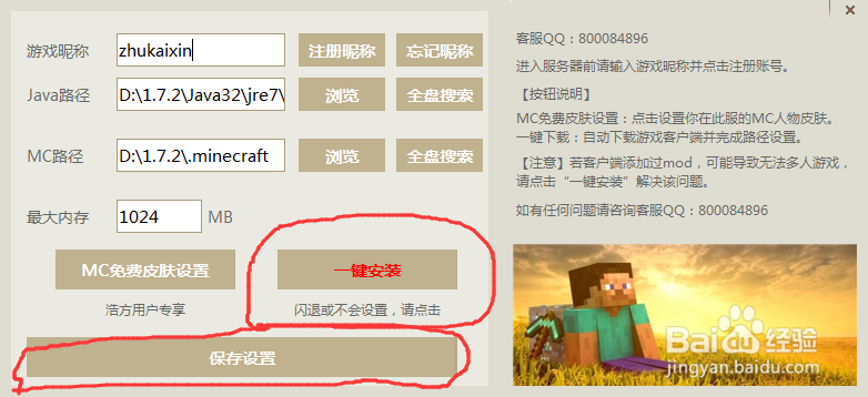 怎么下载我的世界mc客户端