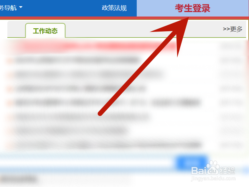 高中会考怎么报名