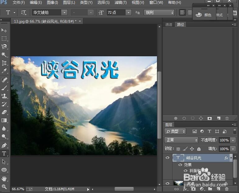 给文字添加浮雕和内发光效果