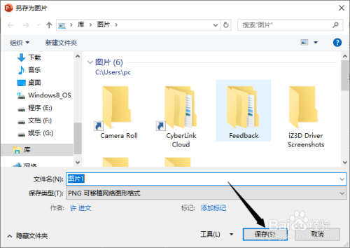 PPT2019如何将插入的文本框另存为图片