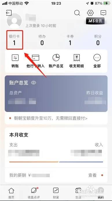 招商银行怎么开通短信提醒