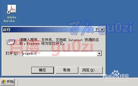 WINDOWSXP默认管理员Administrator自动登陆方法