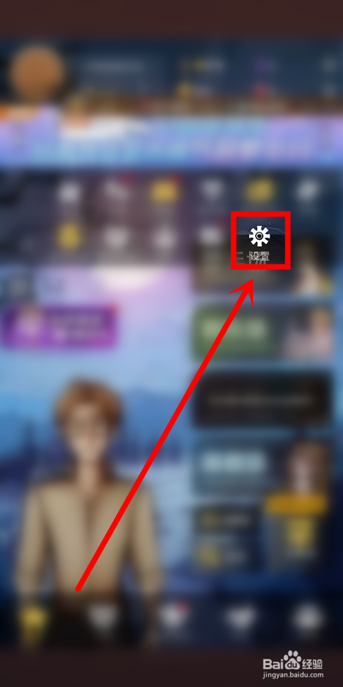 狼人杀中怎么修改头像和昵称