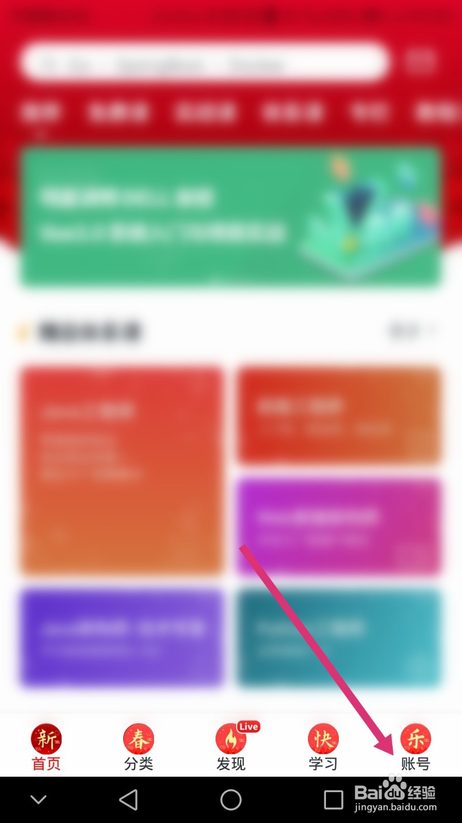 慕课网软件如何学籍认证