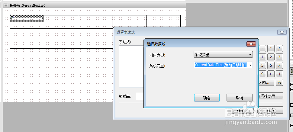 如何利用Grid++Report6报表设计出自由表格