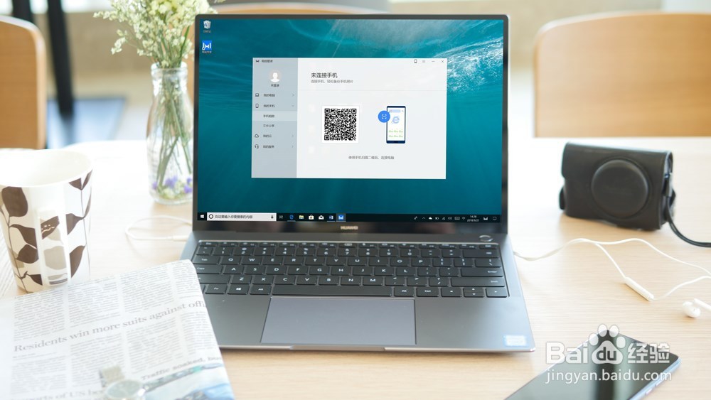 华为笔记本下载/安装华为电脑管家操作指南