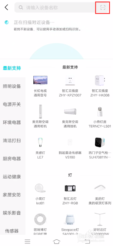 vivo S7如何使用智慧生活