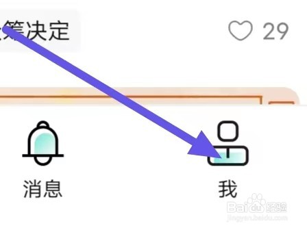 摩点怎么设置账号认证