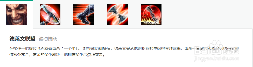 怎么能玩好德莱文这个英雄