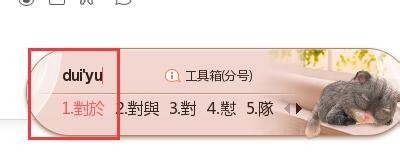 搜狗输入法变成繁体字后怎么切换简体字