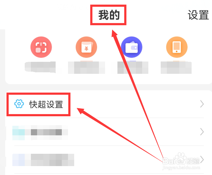 快递超市怎么设置催提时间为48小时