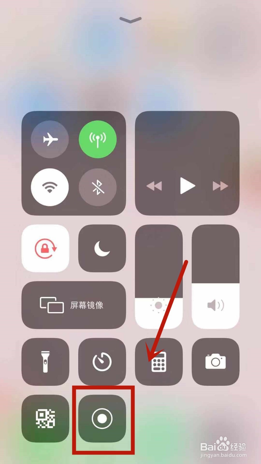 iphone录屏没有声音应该如何打开