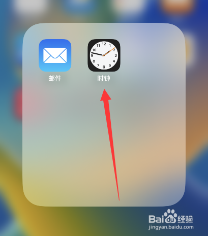 苹果手机节假日闹钟会响吗