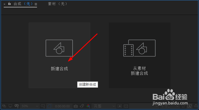 AE如何使用文字工具