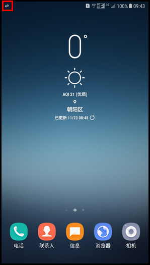 Galaxy C8 SM-C7100/C7108(7.1.1)如何开启数据使用量通知?