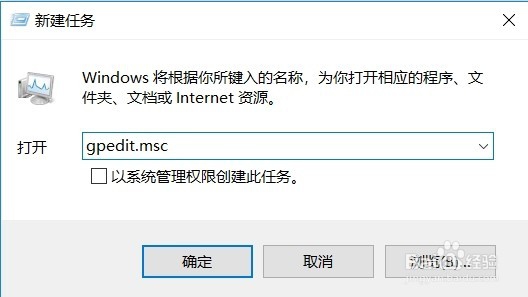 win10组策略怎么打开 如何开启组策略编辑器