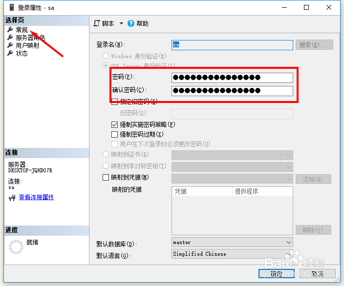 如何实现SQL SERVER数据库的安全管理