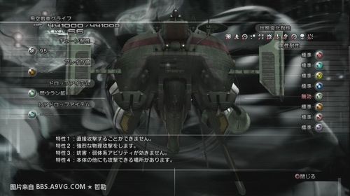 《最终幻想13》图文攻略B-16