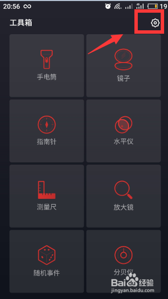 用魅族手机分贝测试仪 怎样检测身边的噪音大小