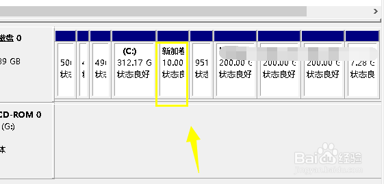 windows自带的分盘工具分盘