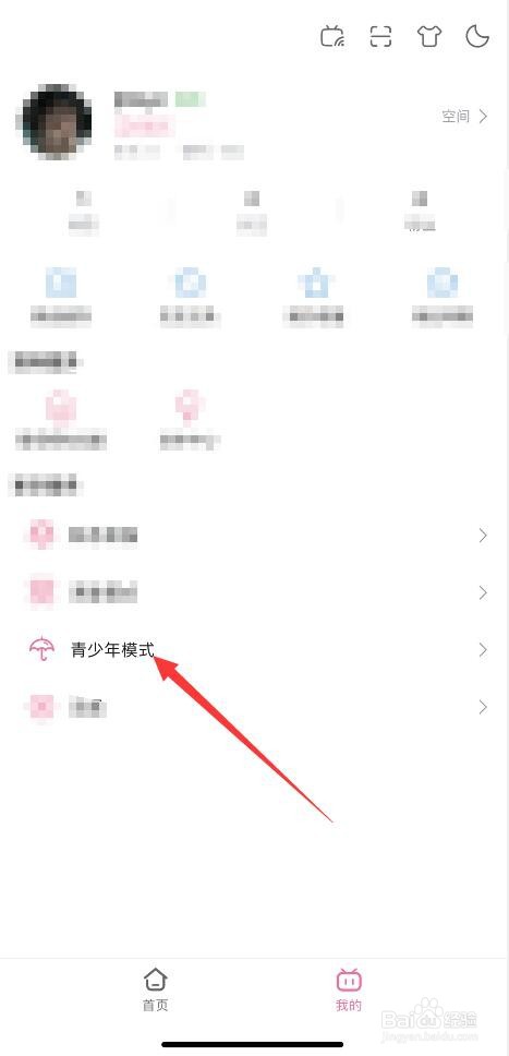 哔哩哔哩APP如何开启青少年模式
