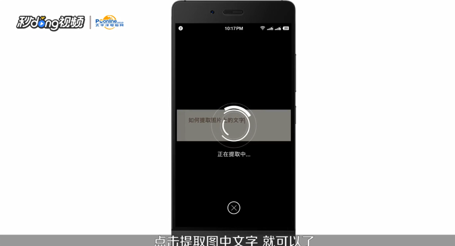 如何使用QQ提取图片上的文字