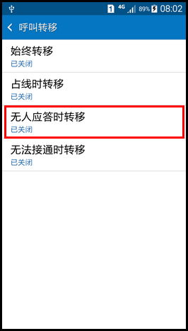 Samsung GALAXY GRAND Max如何设置呼叫转移?(G7200)