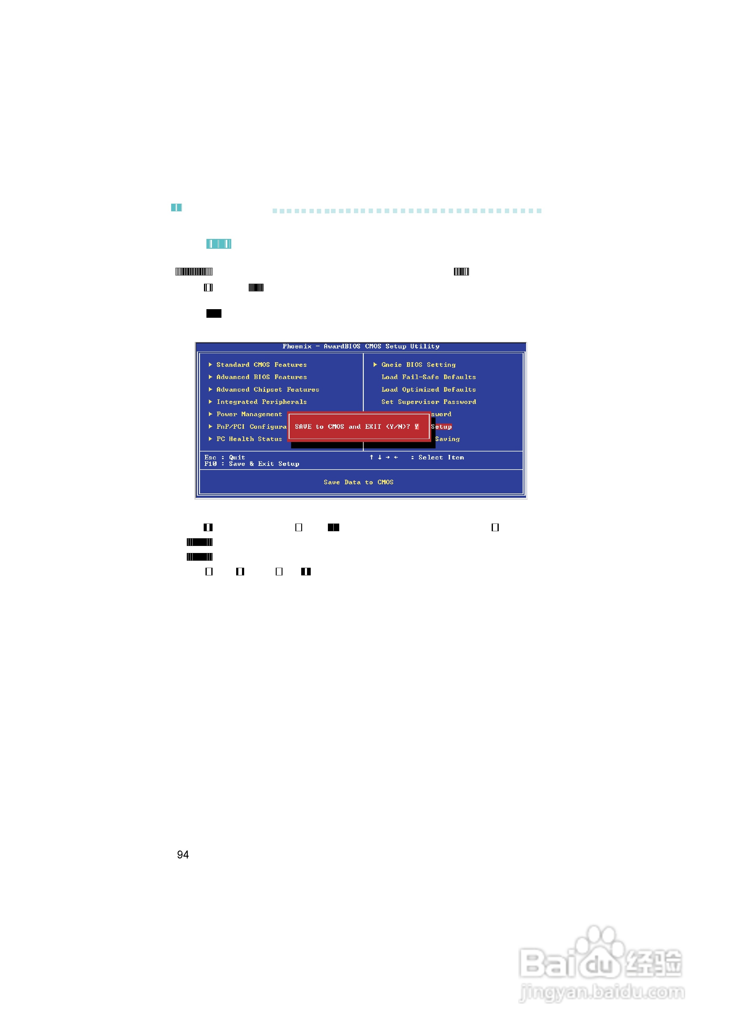 友通INF. NF4X型主板说明书:[10]