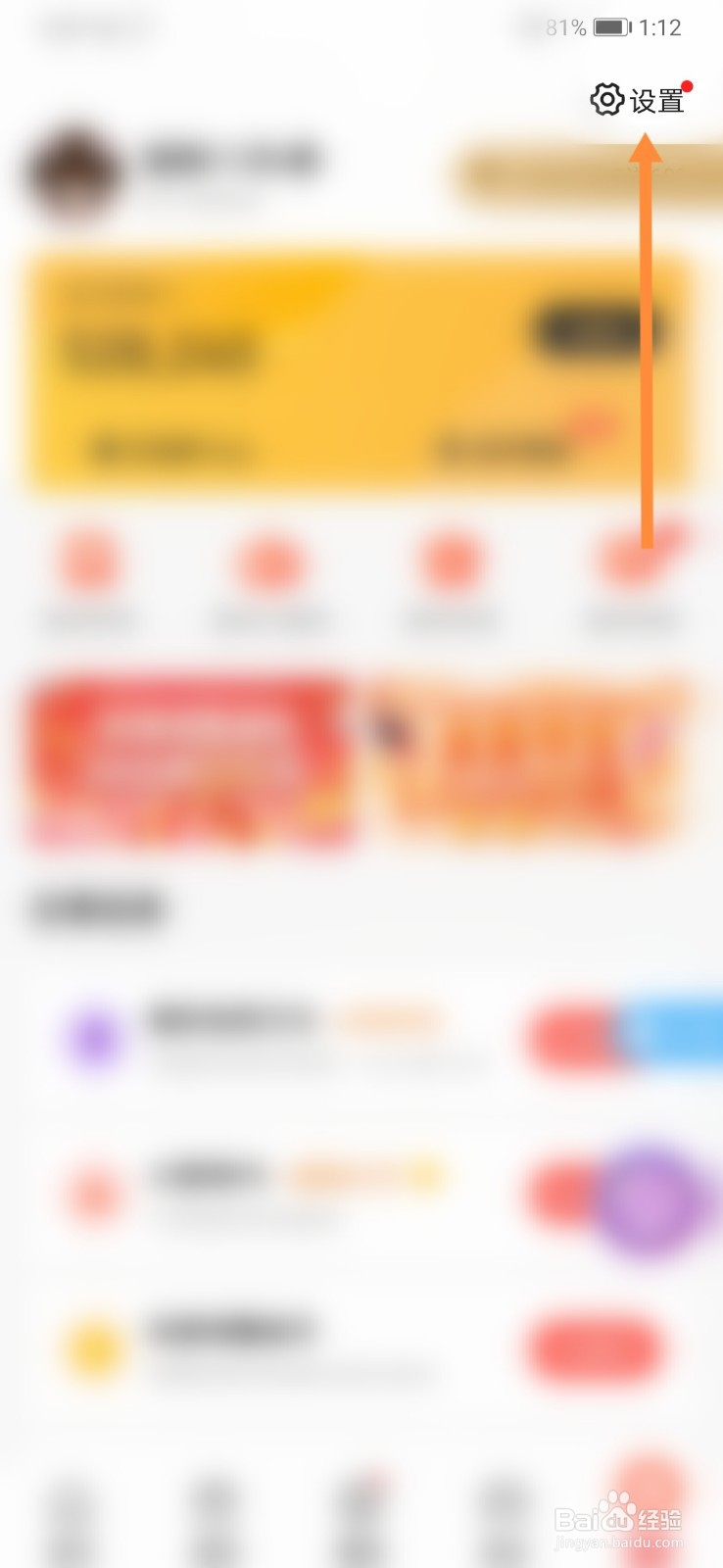 蛋咖怎样切换设备码