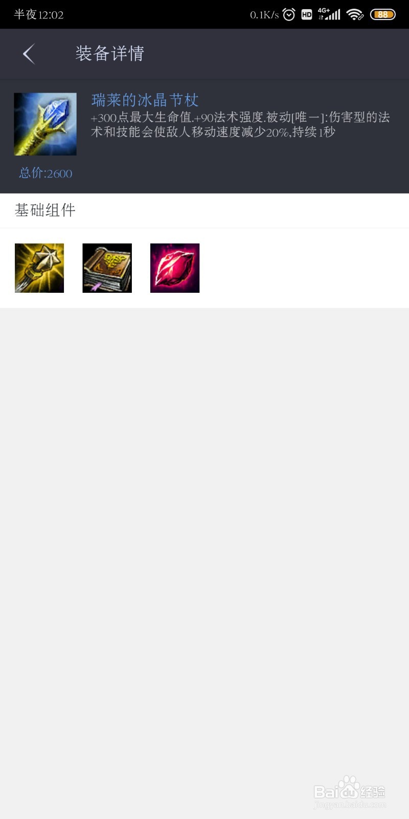 lol堕落天使出装